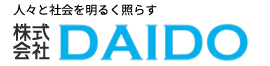 人々と社会を明るく照らす DAIDO