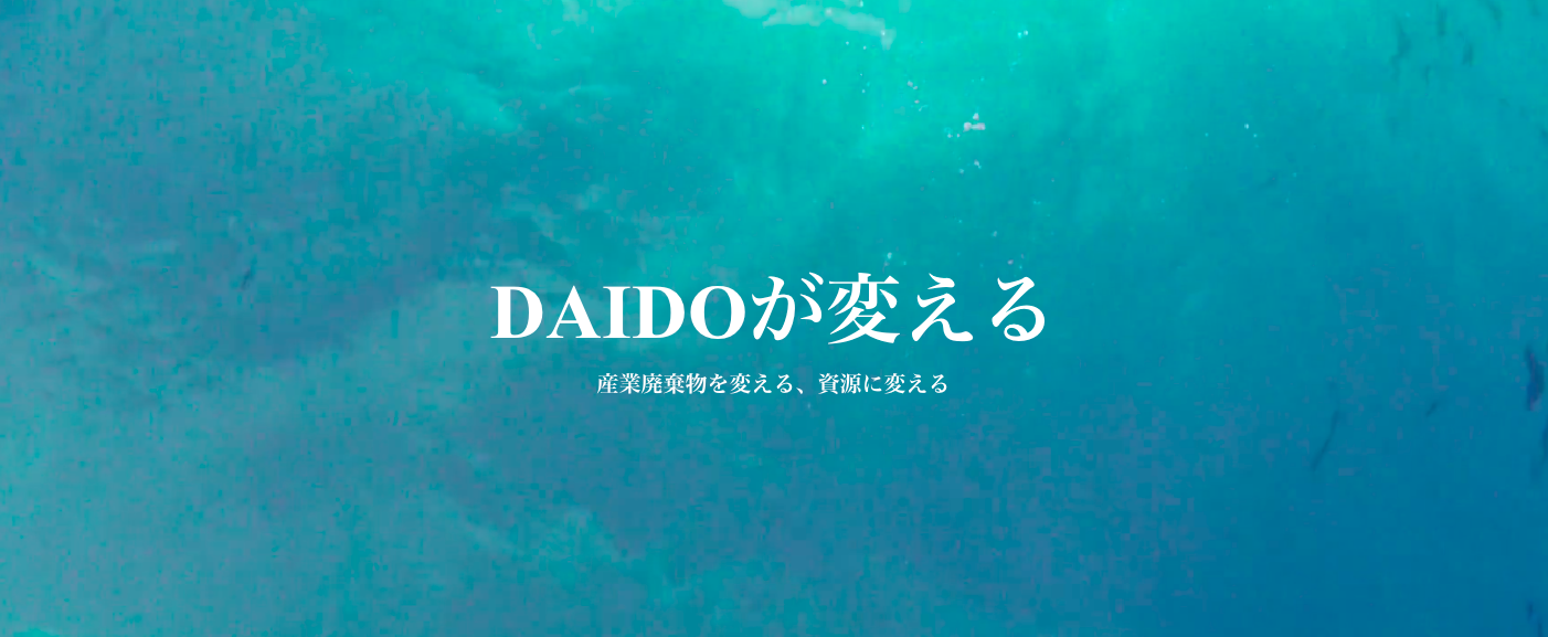 ホームページをリニューアルしました